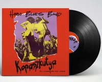 Hobo Blues Band - Kopaszkutya LP